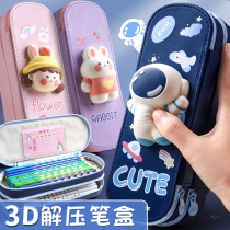 Decompression pen bag ins Japanese high-value large capacity stationery box decompression pencil case girl 2021 New Popular Boys Primary School children Girl heart advanced sense simple Korean junior high school students