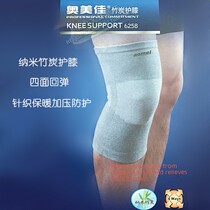 Omeijia 6258 Nano Bamboo Charcoal Knitted Four-sided Elastic Sports Professional Breathable Warm Pressure Anti-strain Knee Pads