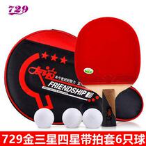 Friendship 729 table tennis racquet Samsung Gold 3 star finished shot four star table tennis racket gold 4 Star straight horizontal shot