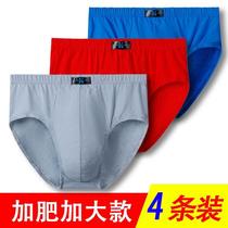Middle aged cotton high waist triangular trousers male fattening large code loose cotton inner trouser head breathable bottom short pants
