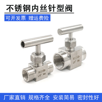 Stainless steel needle valve 304 female threaded needle valve with one word handle stainless steel handle flow regulating valve straight through 2 points