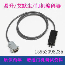 Yisheng door machine coding sensor YS-K01 K32 Emerson TD3200 door machine photoelectric encoder New