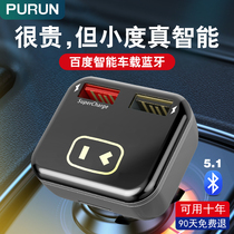 Built - in small - scale car mp3 Bluetooth receiver without loss - free sound quality multi - function cigarette lighting player super fast charging