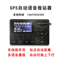 Bus voice station announcer GPS Video station scenic spot broadcast Yutong bus automatic station announcer