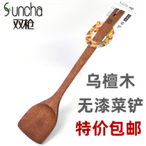 Double gun Black sandalwood spatula home non-stick pot special high temperature resistant wood shovel stir-fry shovel and long handle set kitchenware