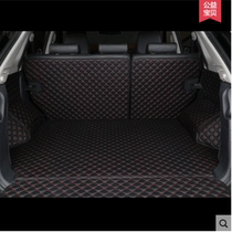 Car trunk mat all-inclusive trunk mat special car leather trunk mat