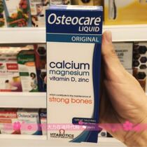 Spot Dubai to buy British imported Osteocare liquid calcium 200ml Children adults pregnant women 4 bottles can be directly mailed