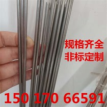 304 stainless steel rod 3 2 3 6 3 8 4 5 4 7 5 2 9 mm custom-built 316 stainless steel the optical axis
