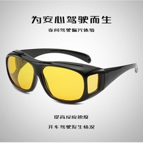 Night vision goggles driving special glasses at night anti-high beam strong light men driver HD polarized yellow sun glasses