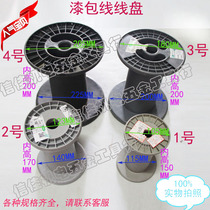 Enameled wire reel Spool Coil winding spool Plastic winding spool Winding spool Plastic winding spool I-shaped wheel