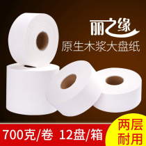 Large roll of paper large plate of paper 700g 2-layer wooden paddle hotel public toilet toilet paper
