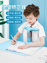 Writing-proof Myopia Sitting Posture Straightener Children Elementary School Childrens Posture Correctors Write Homework Study Bracket Desk