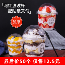 Milk tea fat cup Net celebrity Bobo cup 360ml95 caliber U-shaped cake Dessert Bobo cup fried yogurt fruit