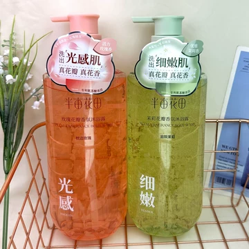 半亩花田玫瑰沐浴露-半亩花田玫瑰沐浴露促销价格、半亩花田玫瑰沐浴露
