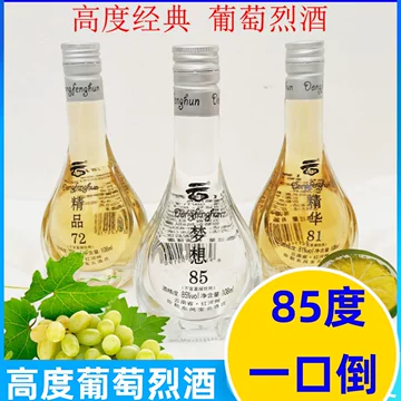 葡萄烈酒　Dong Feng Hun 85 500ml 高級酒 葡萄烈酒 Dong Feng Hun 85 500ml 高級酒 【公式通販】