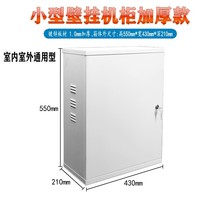 Wall-mounted network switch with thickened indoor and outdoor monitoring Wall 550*430*210 equipment wire box