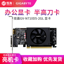 Gigabyte GT710 730 2G graphics card Home Office discrete graphics card bright graphics card HDMI knife card 1G