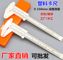 Wenplay caliper amber beeswax caliper 0-150 0-80mm plastic caliper measuring bracelet crafts