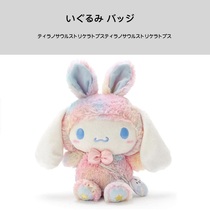 Japan Cinnamoroll Easter limited Jade dog rabbit big ear dog doll plush toy