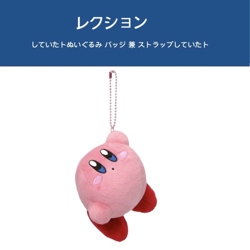 Japanese kirby original genuine classic cute star Kabi doll plush bag pendant small pendant