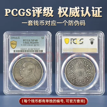 光緒元寶 京局省造【銀貨保証】壹圓 銀幣 銀貨 中国 M24081212 这些