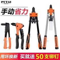Lamao Latin grabbing manual rivet gun snatching nail nail nail nail nail nail nail nail nail nail nail