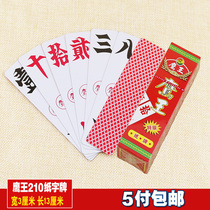 Eagle King running Beard Card card 210 Hunan 81 medium number two 70 Guilin long card 5 pay