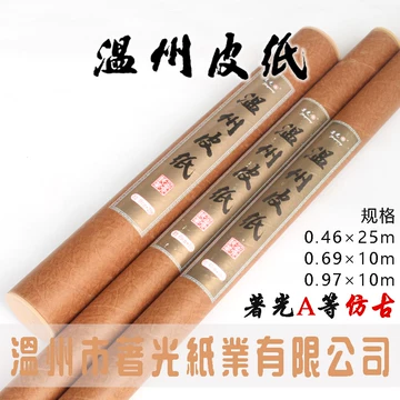 温州皮纸-温州皮纸促销价格、温州皮纸品牌- 淘宝