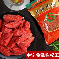 Ningxia Zhongning wolfberry natural wild wolfberry tea super-free wolfberry 100g small package male kidney