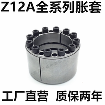 Z12A type expansion sleeve KTR400 expansion sleeve tensioning sleeve Expansion sleeve Expansion link sleeve STK450 expansion sleeve