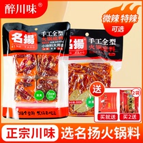 Famous hot pot bottom material 500g ox oil special spicy slightly spicy optional handmade Sichuan special Authentic Spicy Spiced Pot Seasoning