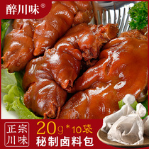 Sichuan specialty marinated sauce secret package spiced home spicy marinated meat package