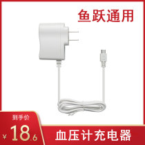 Universal Fish Leap 680CR 660CR 666 670 8800AR electronic sphygmomanometer measuring charger adapter