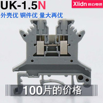 Xinli Telecom high-quality copper parts uk-1 5N UK-1 5N square voltage terminal block factory direct sales