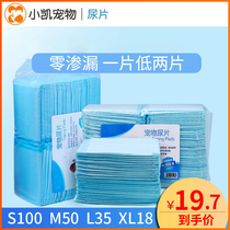 Dog Diaper 100 tablets dog diaper pad thick deodorant diaper diaper diaper pet Teddy supplies absorbent