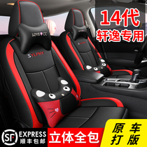 2022 New Sylphy Special Seat Cover Classic 1 6XLCVT Pleasant Deluxe Edition All-Inclusive Cushion Four Seasons Seat Cover