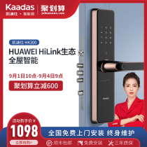 (HUAWEI HiLink) Cadiz fingerprint lock HK300 smart lock household anti-theft door electronic door lock