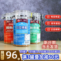  Taiwan China imported Wei Yi Baby childrens cod floss Salmon swordfish Tuna floss complementary food without additives