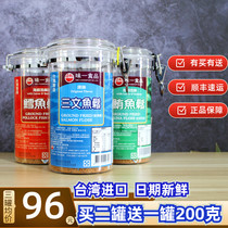 Taiwan China imported Wei Yi Baby children cod floss Salmon swordfish Tuna floss supplement food additive-free