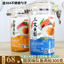 China Taiwan original imported National Flavor Team fish pine tuna Sailfish salmon children sushi mixed rice mix