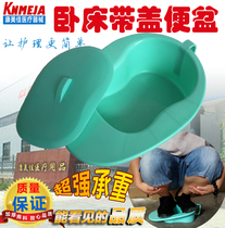 Medical bed bedpans for pregnant women with large urinals in bed with large urinals for men and women