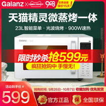 Galanz microwave oven Tmall Genie intelligent 23L light wave micro-steaming baking integrated flat thermal C2AW-GF3