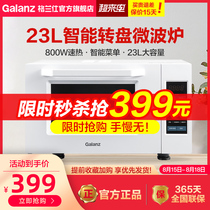 Grans microwave oven 800W quick-heating 23L turntable sterilization micro-cooking multi-function official flagship store A2 white