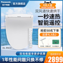  Panasonic smart toilet cover Japan instant double warm air drying flushing and deodorizing household toilet cover RN30