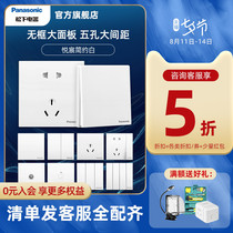 Panasonic switch socket Yuechen oblique five-hole 86 type one-open double-control three-hole 16Ausb household Japanese concealed panel