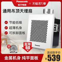 Panasonic ventilation fan bathroom kitchen integrated ceiling 10 inch 14D1 exhaust fan powerful silent household exhaust fan
