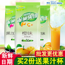 Nestle juice powder Fruit vitamin c orange flavor 840g bag milk tea shop lemon tea Commercial fruit Zhen solid beverage powder granules