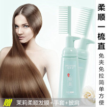 Soft straight hair cream soft hair Ion Iron free clip hair wash straight potion water free pull bangs short hair comb straight