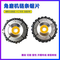 4 inch 100mm angle grinder chain saw cutting disc for woodworking high precision Universal Chain Saw chain disc saw blade