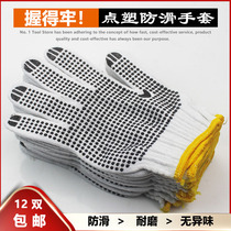  Fine plastic gloves protective gloves comfortable non-slip wear-resistant insulation special labor protection gloves for electricians